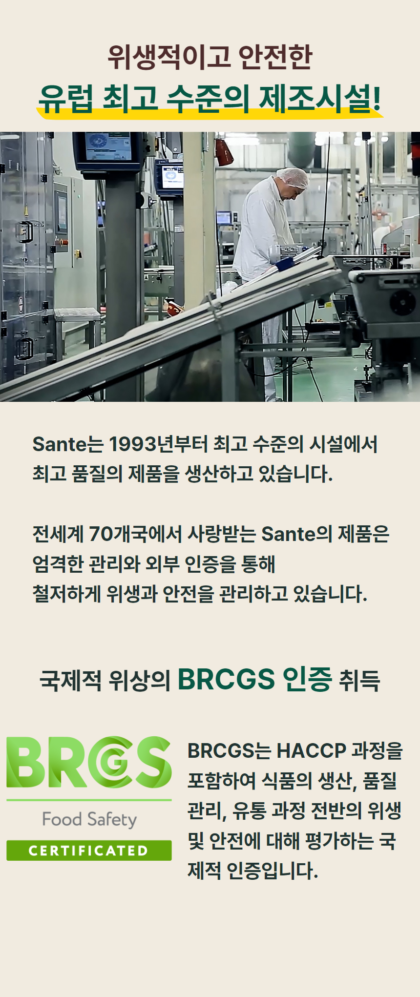 롯데홈쇼핑_고온 땅콩버터 상세페이지 8